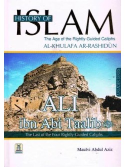 History of Islam: Ali ibn Abi Taalib